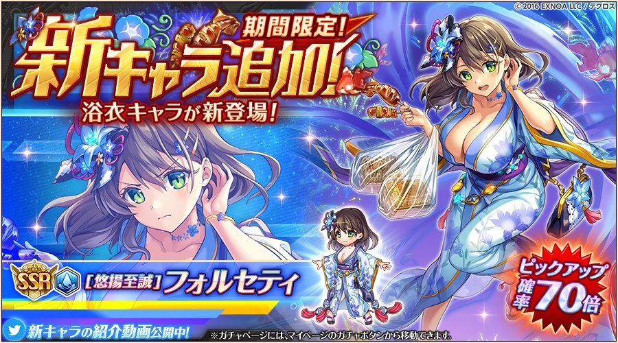 ガチャに新しい神姫解放ウェポンを追加したぞ！ 神姫『[悠揚至誠