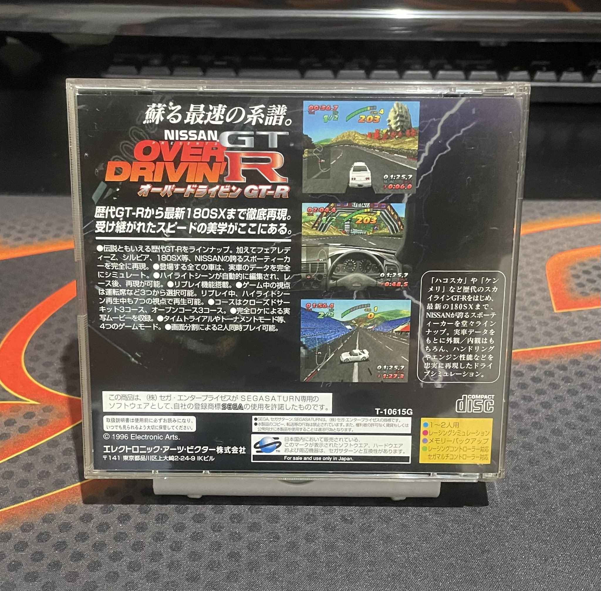 Amazon.co.jp: オーバードライビンGT-R GT-Rプレゼントゲーム