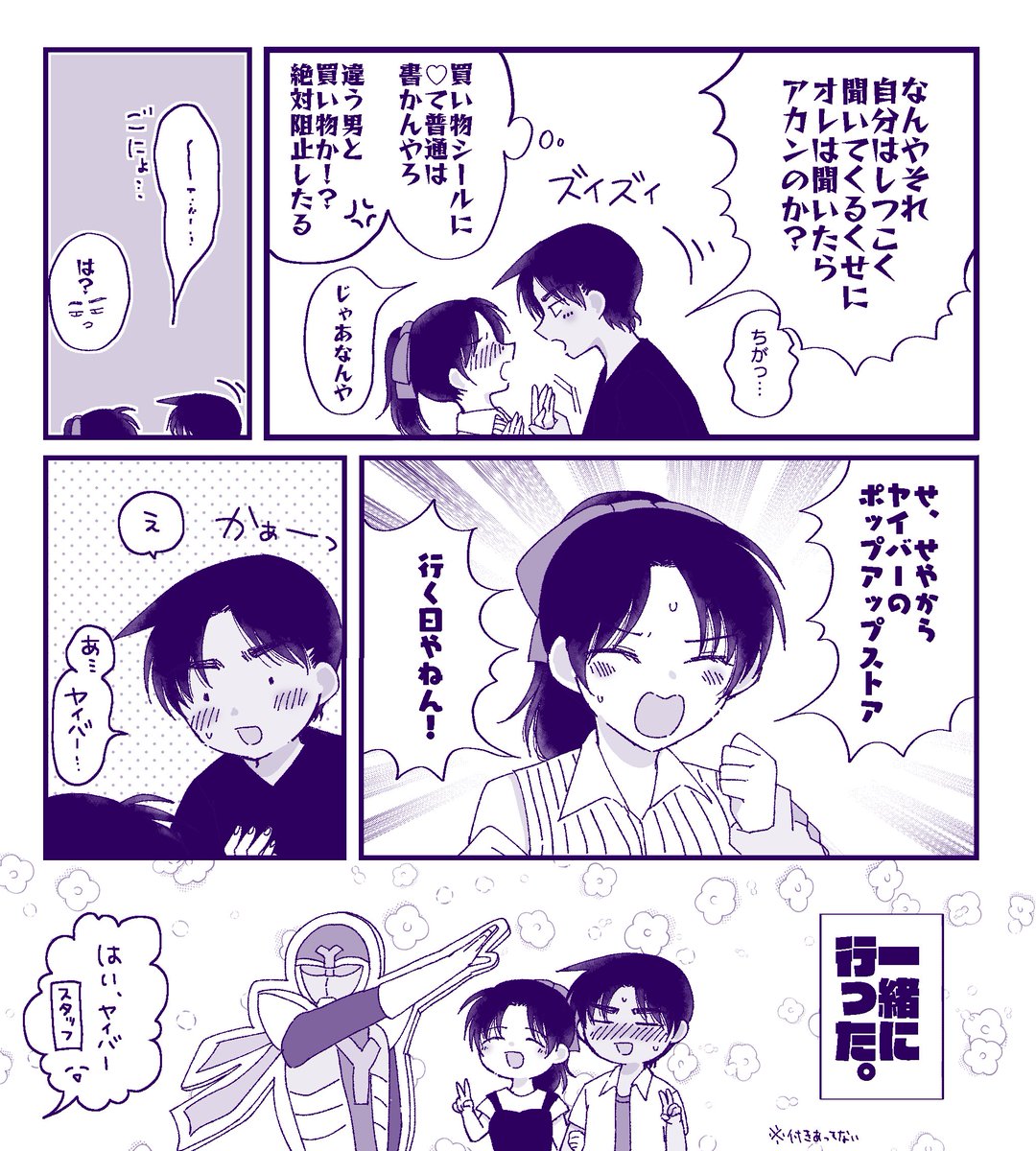 りちページ 本誌予告に興奮しすぎて久しぶりに漫画を描きました✍️
