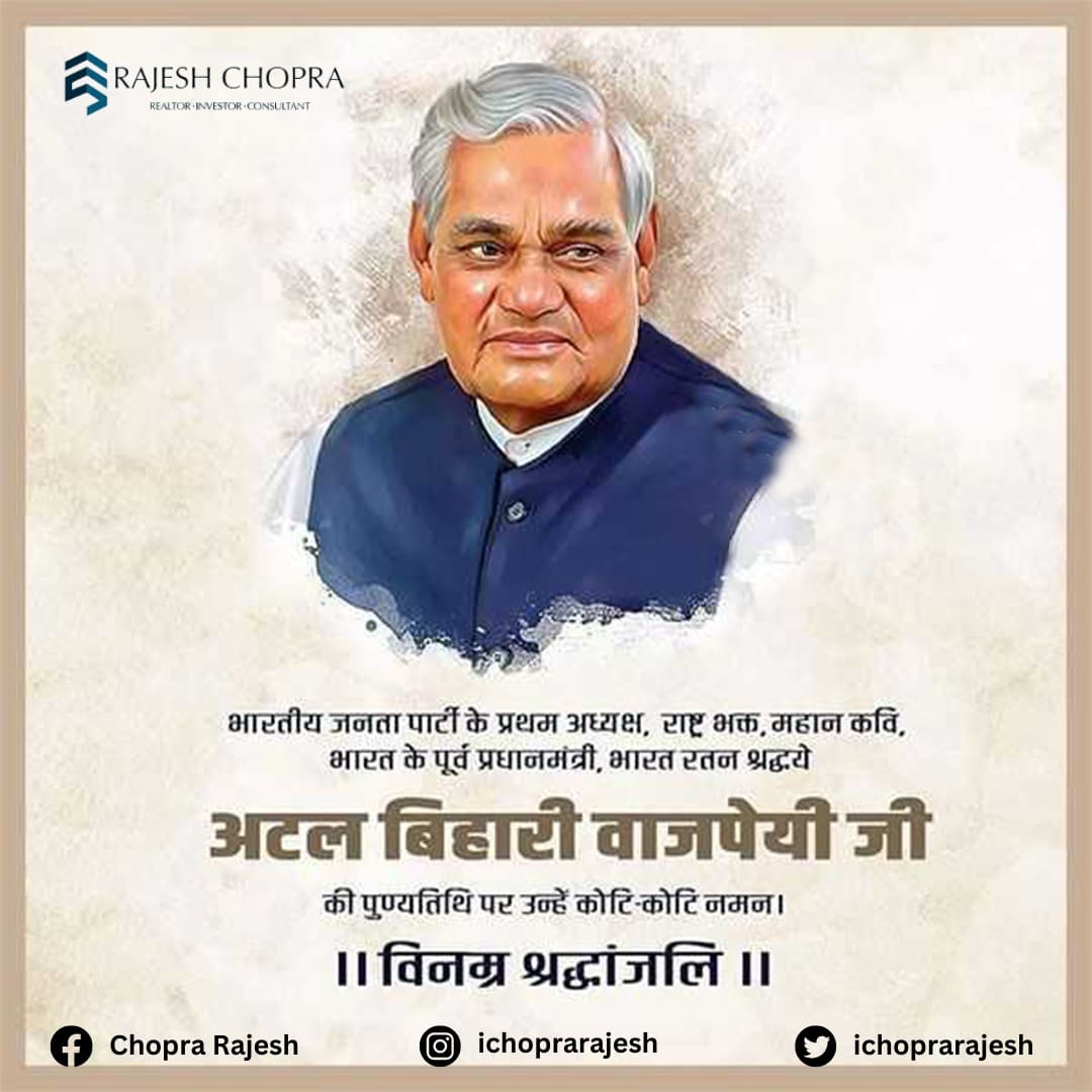 Remembering one of the greatest leader of India- Sri Atal Bihar Vajpayee Ji on his Death Anniversary.

The 1st Leader to Finish A Full Term With a Non-Congress Government!

#atalbiharivajpayee #remembrance #deathaniversary #leader #hero #salute #bjp #bjpindia #makeinindia