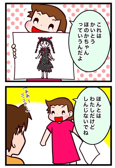 酒が飲める日
#育児漫画 