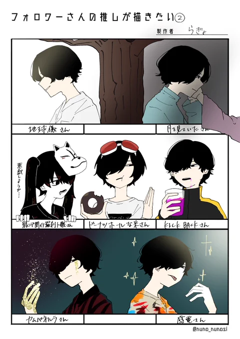 # フォロワーさんの推しが描きたい(2/2)

完成しました〜🥳
楽しかったです✍️ 