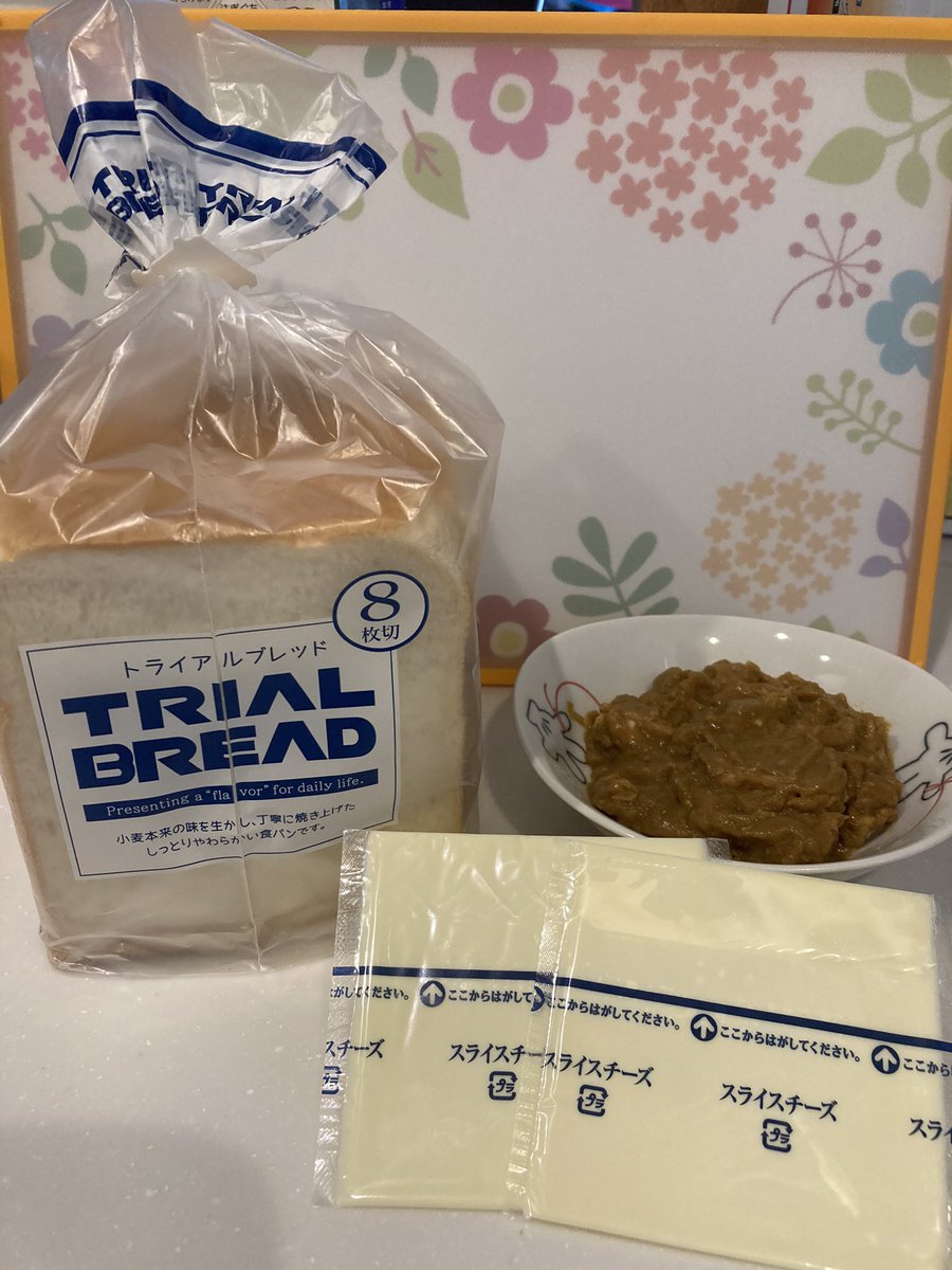 よつばハト (@kegykbjtb9i9nhq) on Twitter photo 今回のホットサンドはカレー、チーズを挟んでみました^ ^
チーズがマイルドさを増し、子ども達も喜んでいただきました!
#ホットサンド #カレーパン #手作りパン #食パン革命 #焼きパン <a href="/TRIALCOMPANY/">TRIAL(トライアル)公式</a> #トライアル公式アンバサダー #トライアル足利店 今回のホットサンドはカレー、チーズを挟んでみました^ ^
チーズがマイルドさを増し、子ども達も喜んでいただきました!
#ホットサンド #カレーパン #手作りパン #食パン革命 #焼きパン <a href="/TRIALCOMPANY/">TRIAL(トライアル)公式</a> #トライアル公式アンバサダー #トライアル足利店