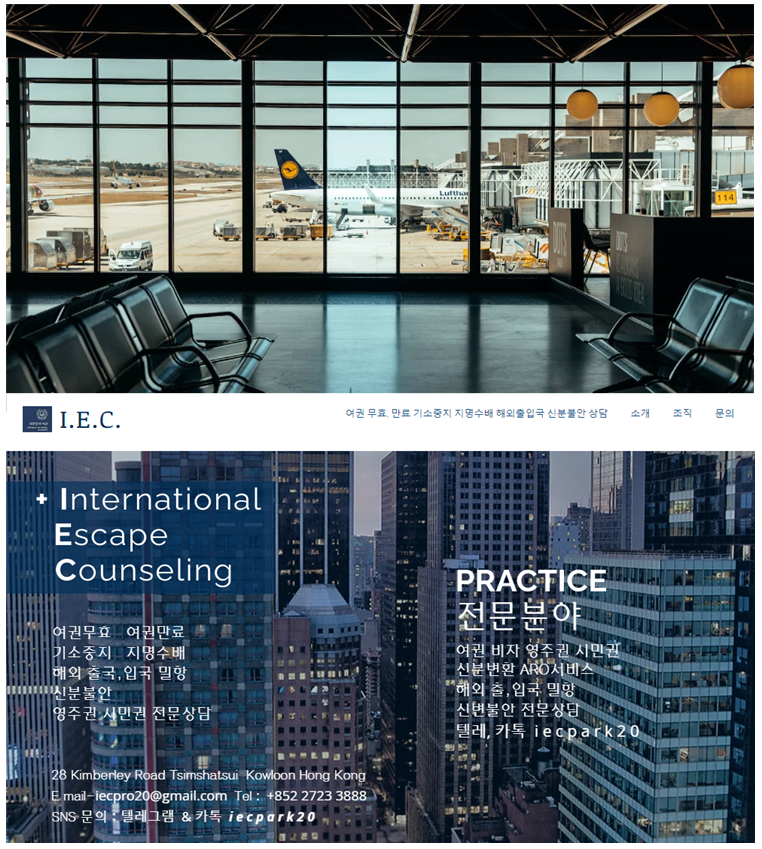 WHUNTER98424709's tweet photo. 여권무효 기소중지 수배 공소시효 출입국 신분불안 점프
( ARO서비스 별도문의 ) 검색 - “ I.E.C.여권 ” “ #FreepassLaw ”

I.E.C.여권 ->  https://t.co/JJQwyIjV8I ( Ka톡,텔 iecpark20 )

#시민권 #여권 무효 #출입국 #오버 스테이 #기소 중지 #수배 #점프 https://t.co/lZscNYshnP