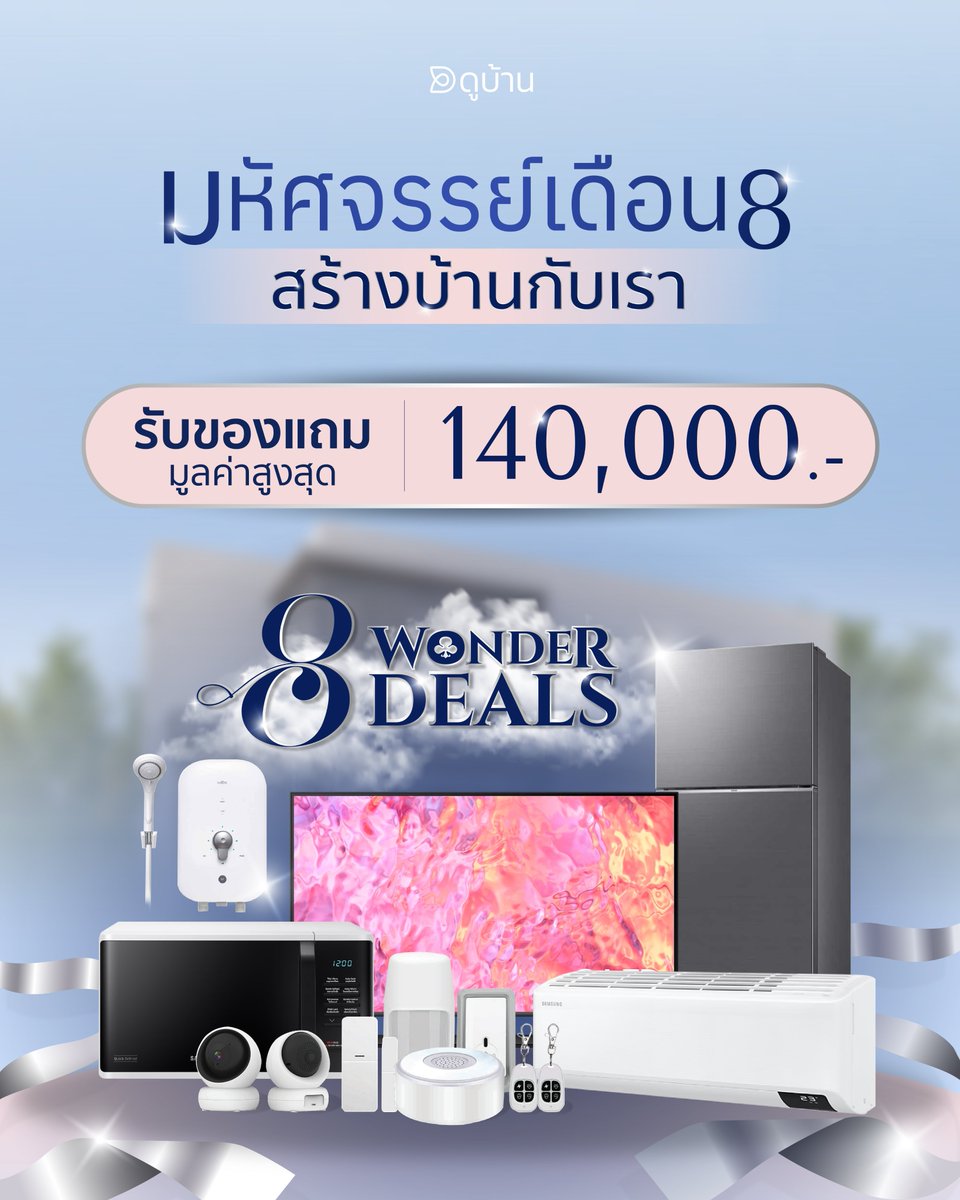 🎉 มหัศจรรย์เดือน 8 !! เปิดโปร #สร้างบ้าน คุ้มที่สุดแห่งปี! รับของแถมมูลค่าสูงสุด 140,000.- ครบทั้งเครื่องใช้ไฟฟ้า | กล้องวงจรปิดภายใน-นอก | และติดตั้งระบบ Smart Security ครบชุด!

💬 รับข้อเสนอพิเศษ ทักเลย!
สอบถามเพิ่มเติม โทร 02-1147414
หรือจะแอดไลน์ @‌dobaan