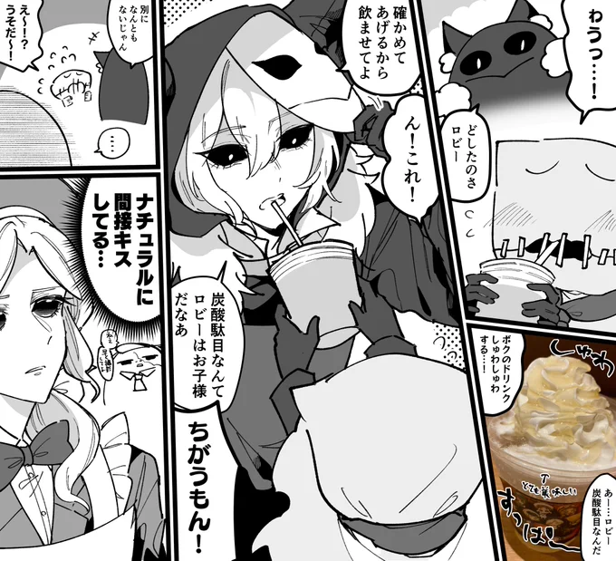 イタロビ 