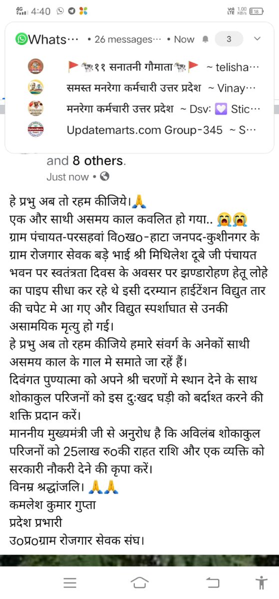 <a href="/PMainapuri/">परशुराम शर्मा</a> <a href="/myogiadityanath/">Yogi Adityanath</a> <a href="/kpmaurya1/">Keshav Prasad Maurya</a> @apcuttarpradesh महोदय जी ये भी एक तथ्य हैं। अब ये क्या करेगा इस भाई का परिवार।