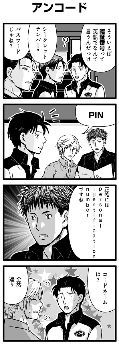 『大人のそんな奴ァいねえ!!』第2273話 「アンコード」を公開!   #駒井悠 #そんな奴ァいねえ
