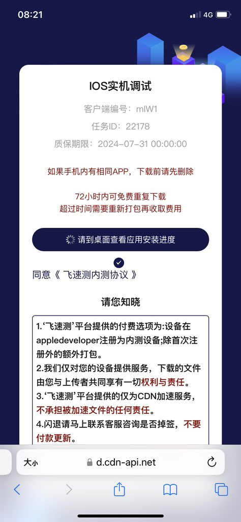 极乐园ios原版下载（为圈内人做技术服务） tweet media