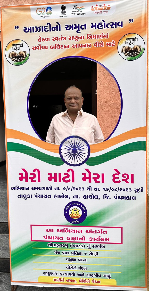 Jaydrathsinhji's tweet photo. “ મેરી માટી, મેરા દેશ “ https://t.co/NnWIuHqdoY