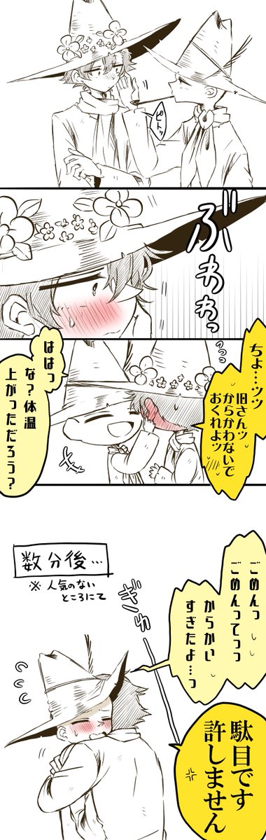 新旧まんが(新スナ×旧スナ)

寒いの苦手な新スナの話 