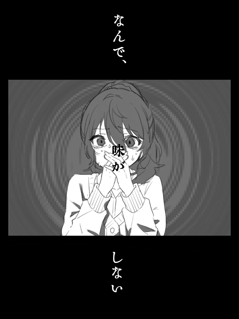 暗い......... 