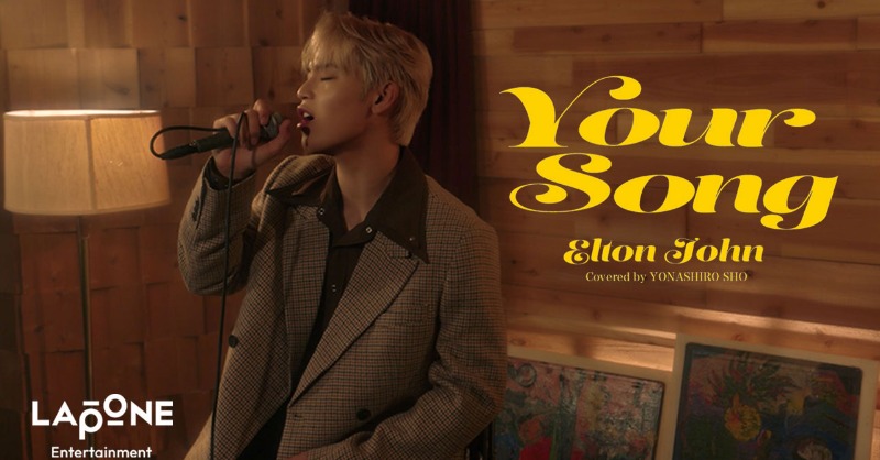 official_jo1's tweet photo. [𝐏𝐋𝐀𝐍𝐉] COVER：'Your Song' -  SHO 
(Original by Elton John)
(https://t.co/s2WncYr5LN)

#JO1 #𝐏𝐋𝐀𝐍𝐉 
#與那城奨 #YONASHIROSHO