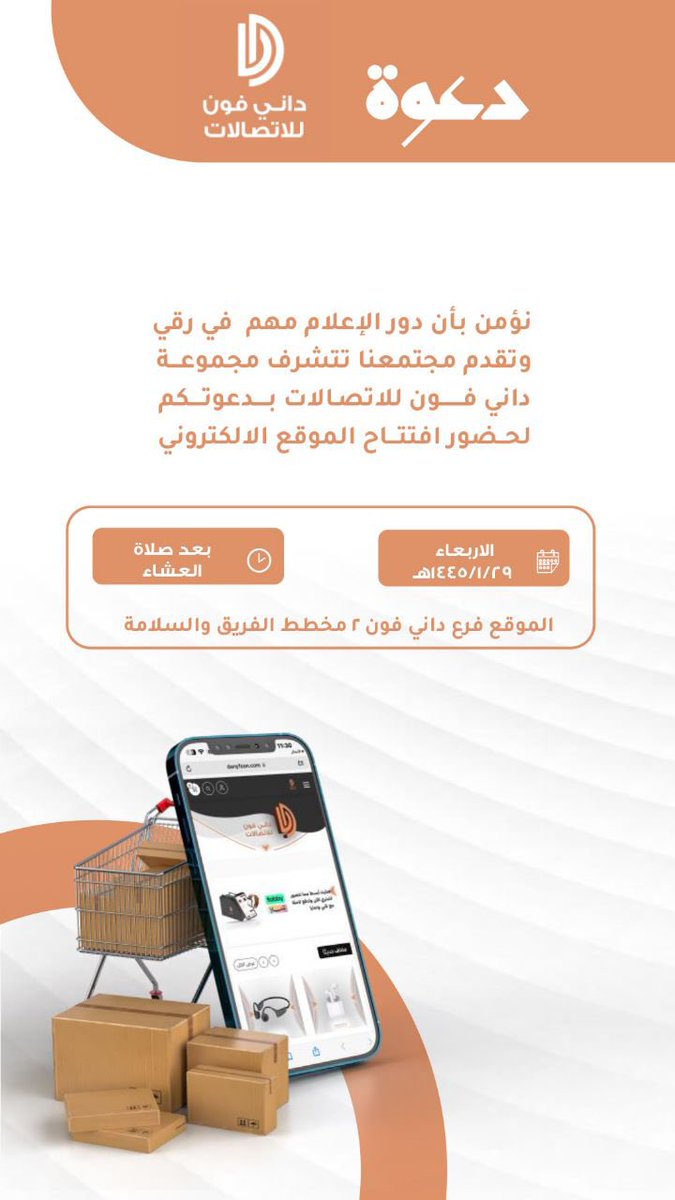 داني فون🌐 tweet media