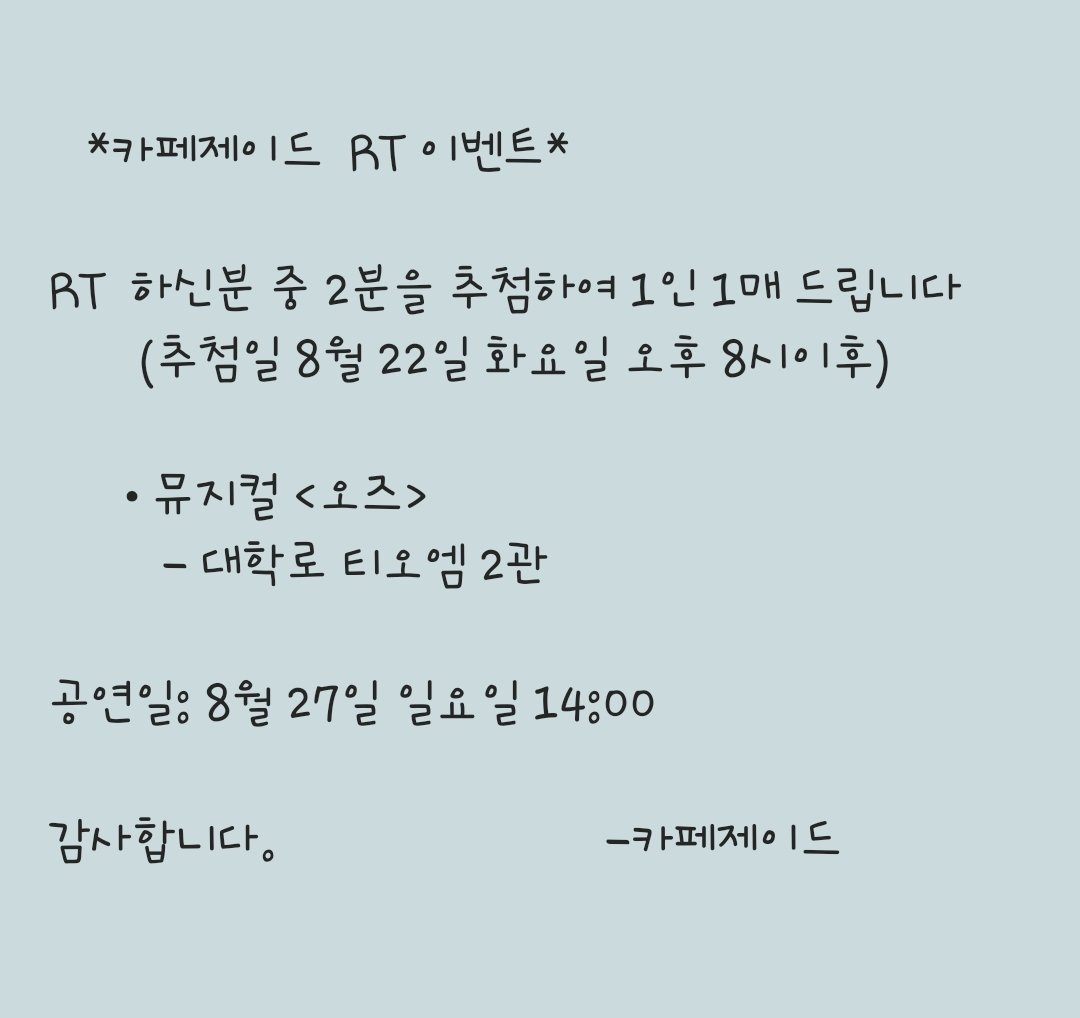 cafejade1's tweet photo. * 카페제이드 RT이벤트 * https://t.co/ilusQPS68R