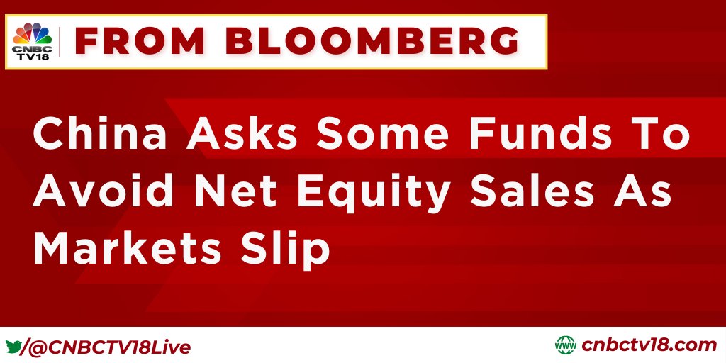 #ChinaDataWatch | | China asks some funds to avoid net equity sales as markets slip

#China #chinaeconomy