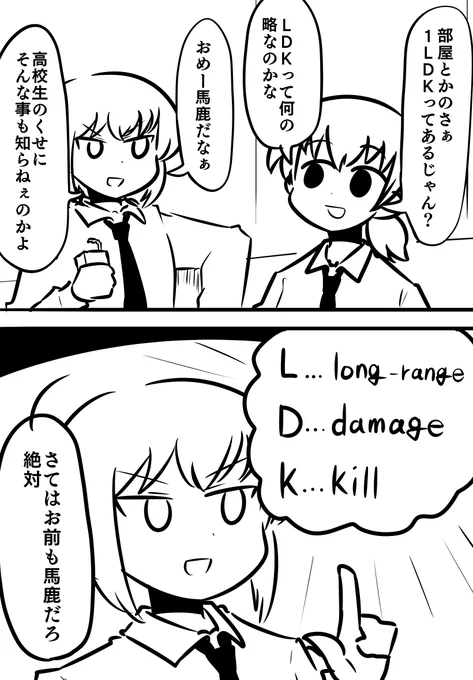 LDK 