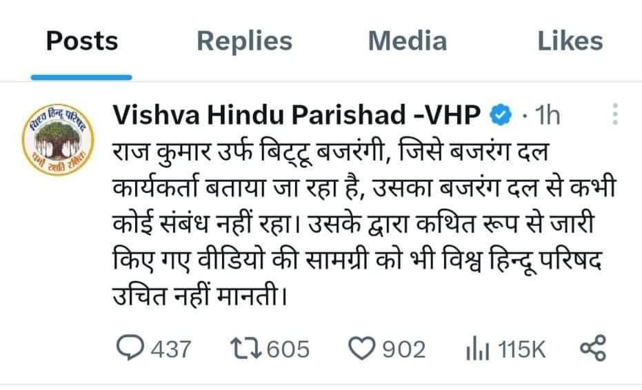 warish_pathan_m's tweet photo. गिरफ्तार होते ही #VHP ने अपने गुंडे को पहचान ने से इनकार कर दिया। ये उन सभी दंगाईयो के लिए सीख है जिन्हें लगता है उनके पकड़े जाने के बाद कोई संगठन उनका साथ देगा। अभी भी वक़्त है सुधर जाओ, अपने घर परिवार के बारे में सोचो पकड़े जाने पर कोई संगठन साथ नही देता..!

#जयमेव #जयमेवात https://t.co/dhQgpODGP0