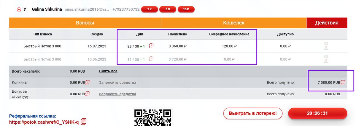 ЗАКОН ПРИРОДЫ ГЛАСИТ: 
ОТДАЙ - ПОЛУЧИШЬ! 
💲С ДЕНЬГАМИ ЭТОТ ЗАКОН НЕИЗМЕНЕН!
С радостью делаю ежедневные посадки...В благодатной почве нашего фонда, получаю ежедневно приличный урожай! Мои деньги работают на меня БЕЗ ПРИГЛАШЕНИЙ!  potok.cash/ref/C_YSHK-q
🌟🔥🌟🔥🌟🔥🌟🔥🌟🔥🌟🔥