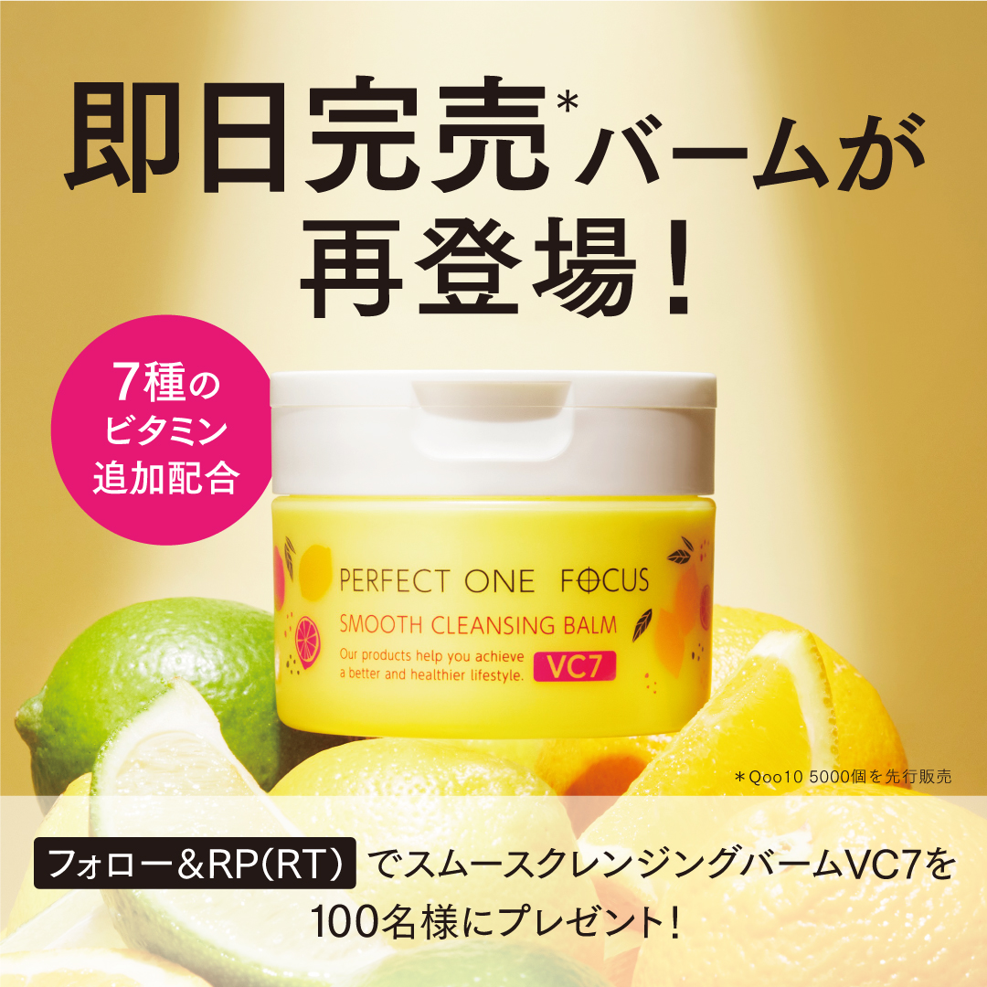 パーフェクトワンフォーカス tweet media