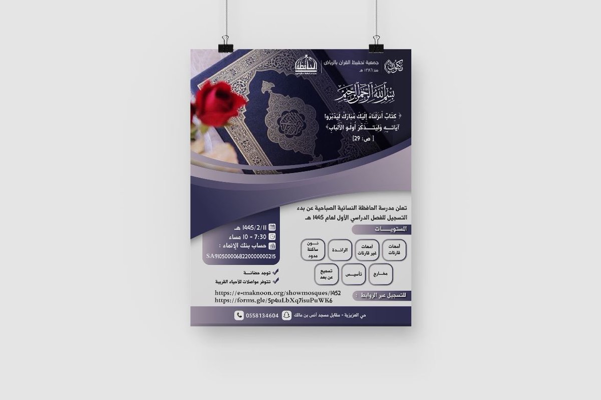 #تصميم #اعلان #اعلانات <a href="/Designers_Sup/">مجتمع المصممين والمسوقين</a>