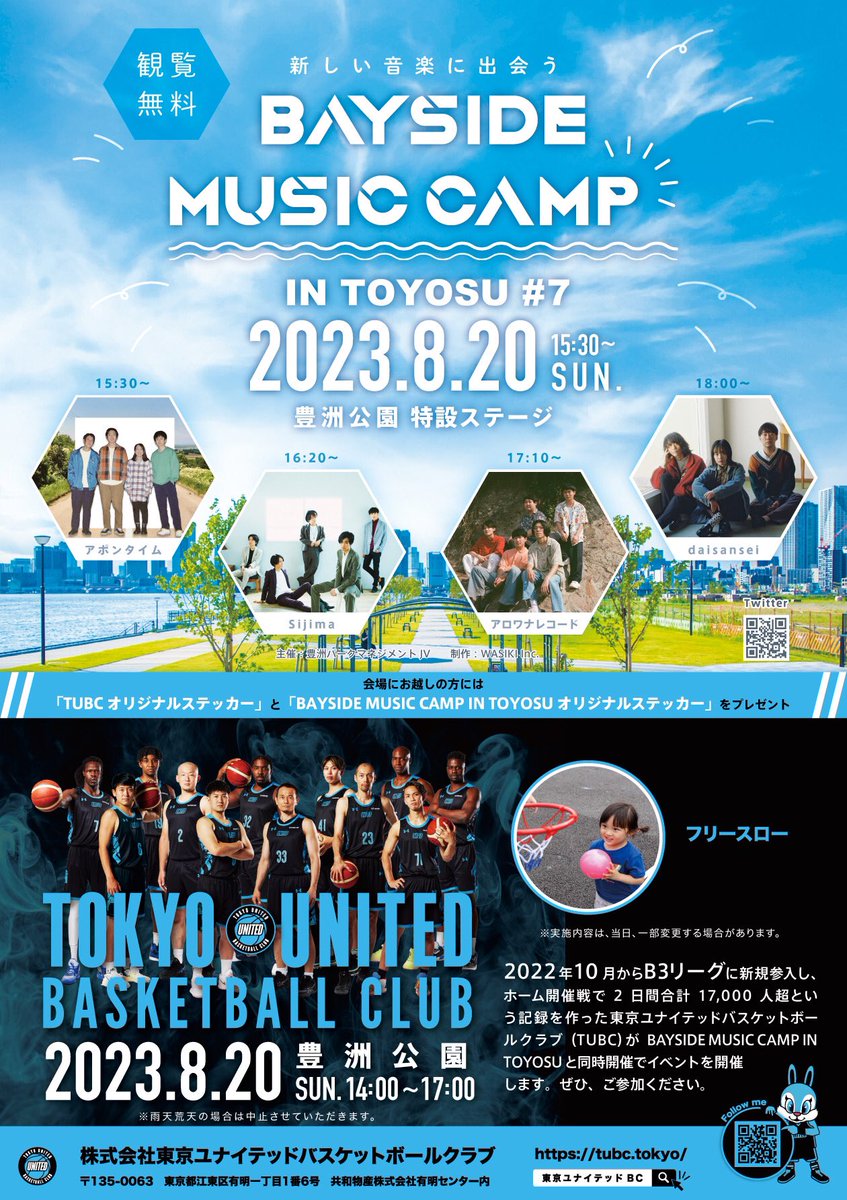 【Next Live!!】
2023.08.20(Sun)
BAYSIDE MUSIC CAMP IN TOYOSU #7
@ 豊洲公園特設ステージ
🎫観覧無料

#sijima