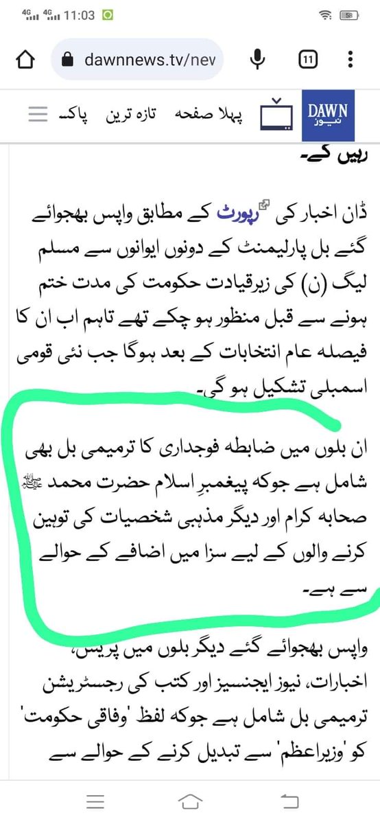 Humarsalafi's tweet photo. صدرِپاکستان کا لعنتیں وصول کرنےکا وقت ہواچاہتا ہے۔
اس پارٹی کے امیدواروں سے خیر کی توقع ہو ہی نہیں سکتی۔
#ناموس_صحابہ_بل_پاس_کرو https://t.co/gkByEu6sye