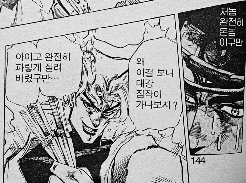 (저놈 완전히 돈놈이구만)