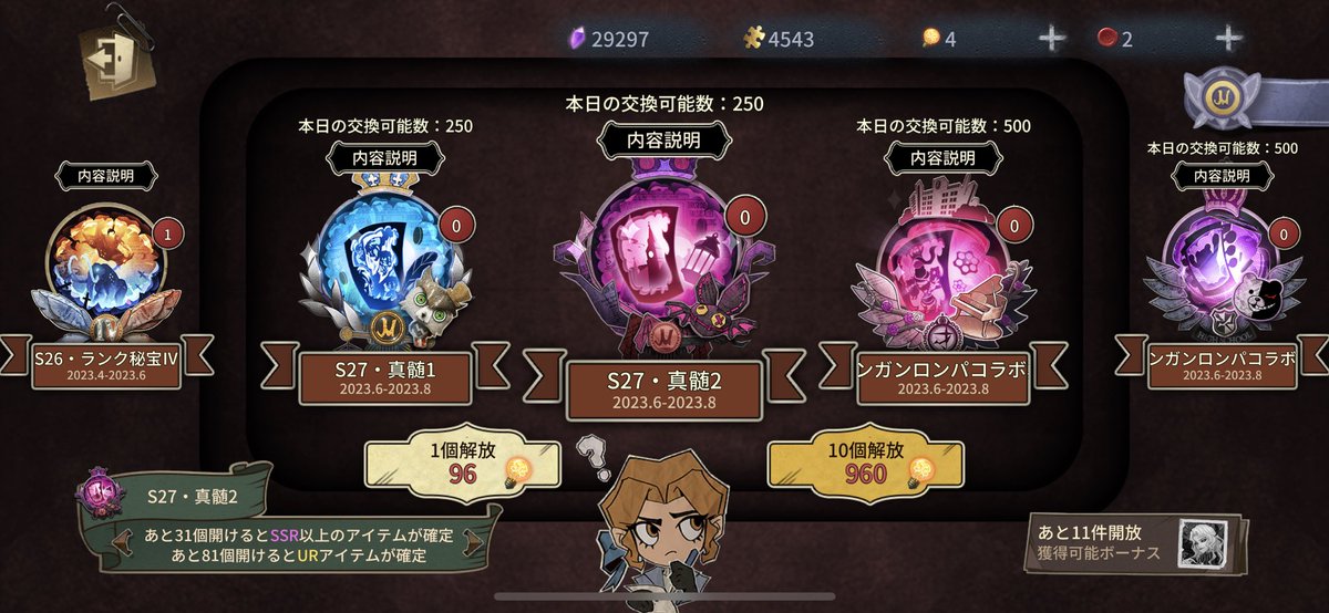 nemui53_'s tweet photo. @Pandaman_Yukuri ジョゼフの真髄支援希望です169連してあと81連でUR確定なので60連分お願いしたいです😖🙌 https://t.co/NF0ru6PFYC