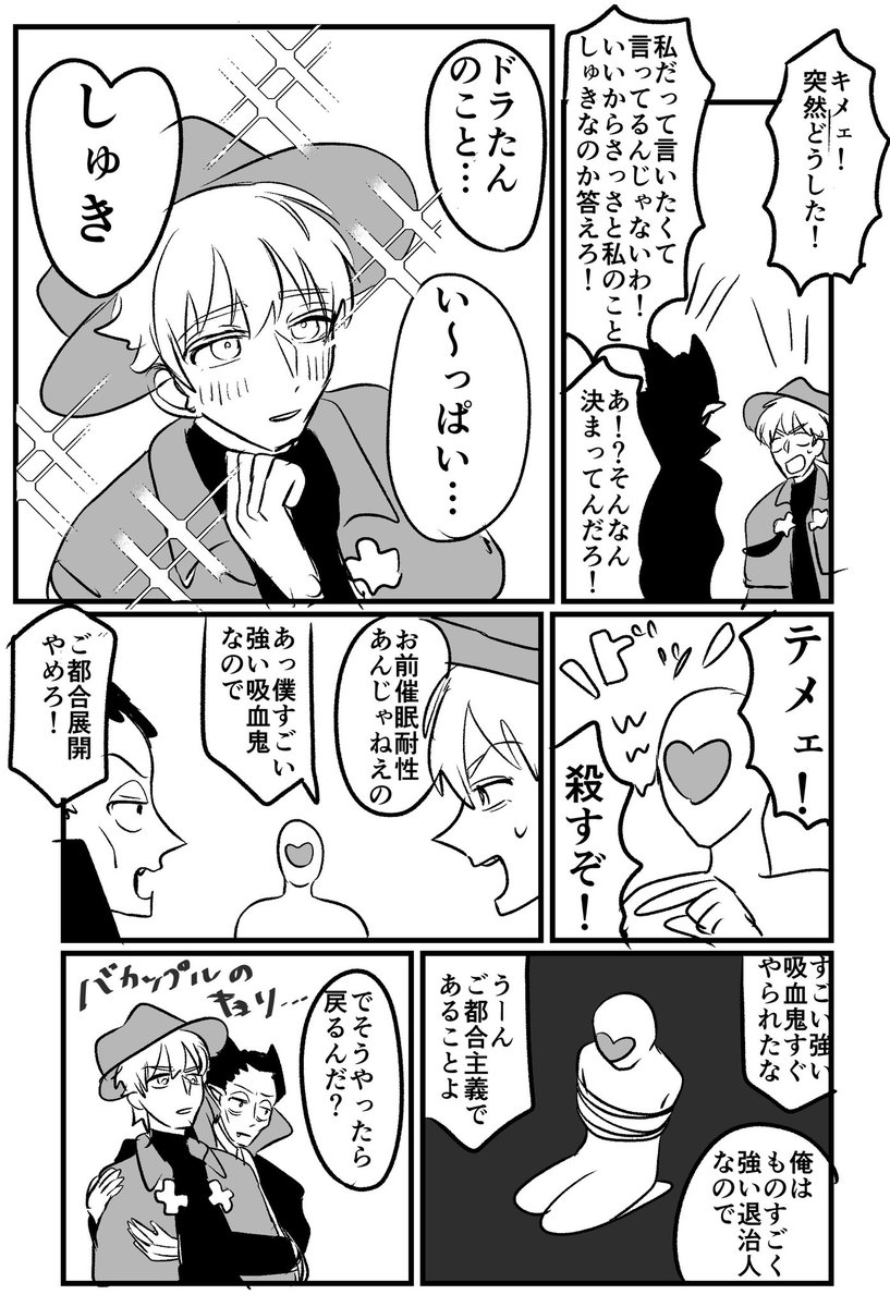 ドラロナ 