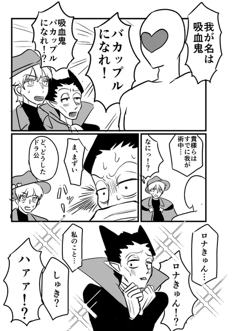 ドラロナ 