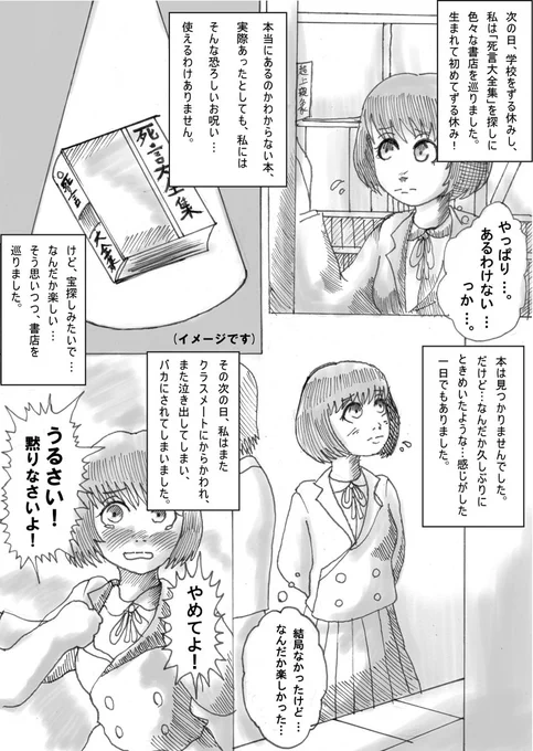 【ホラー短編:死言(しごと)】(2/2) 完 