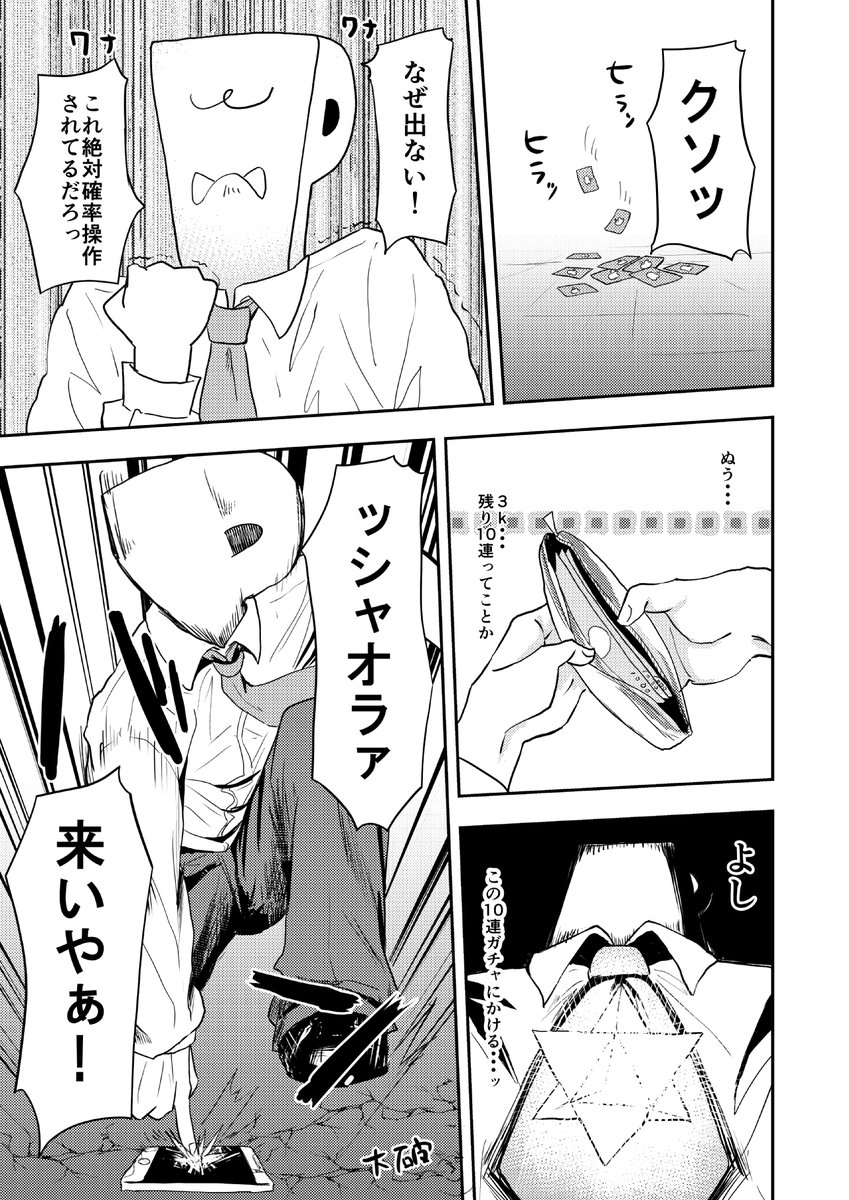 今までの同人漫画無料公開します!!!

ガチャしたら推しアイドルが出てきたお話(FGOとアイマスのパロディ)
第2弾「変態マスターと二宮飛鳥」

#漫画が読めるハッシュタグ #アイドルマスター 
1/5 