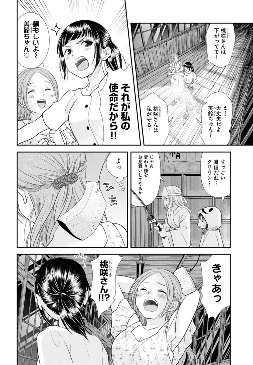 夏×肝試し×二人きり【3/6】 