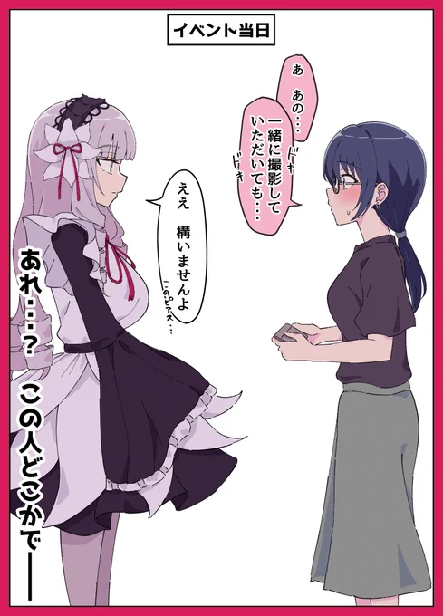 ギャルが地味で地味子が派手(2/2) 