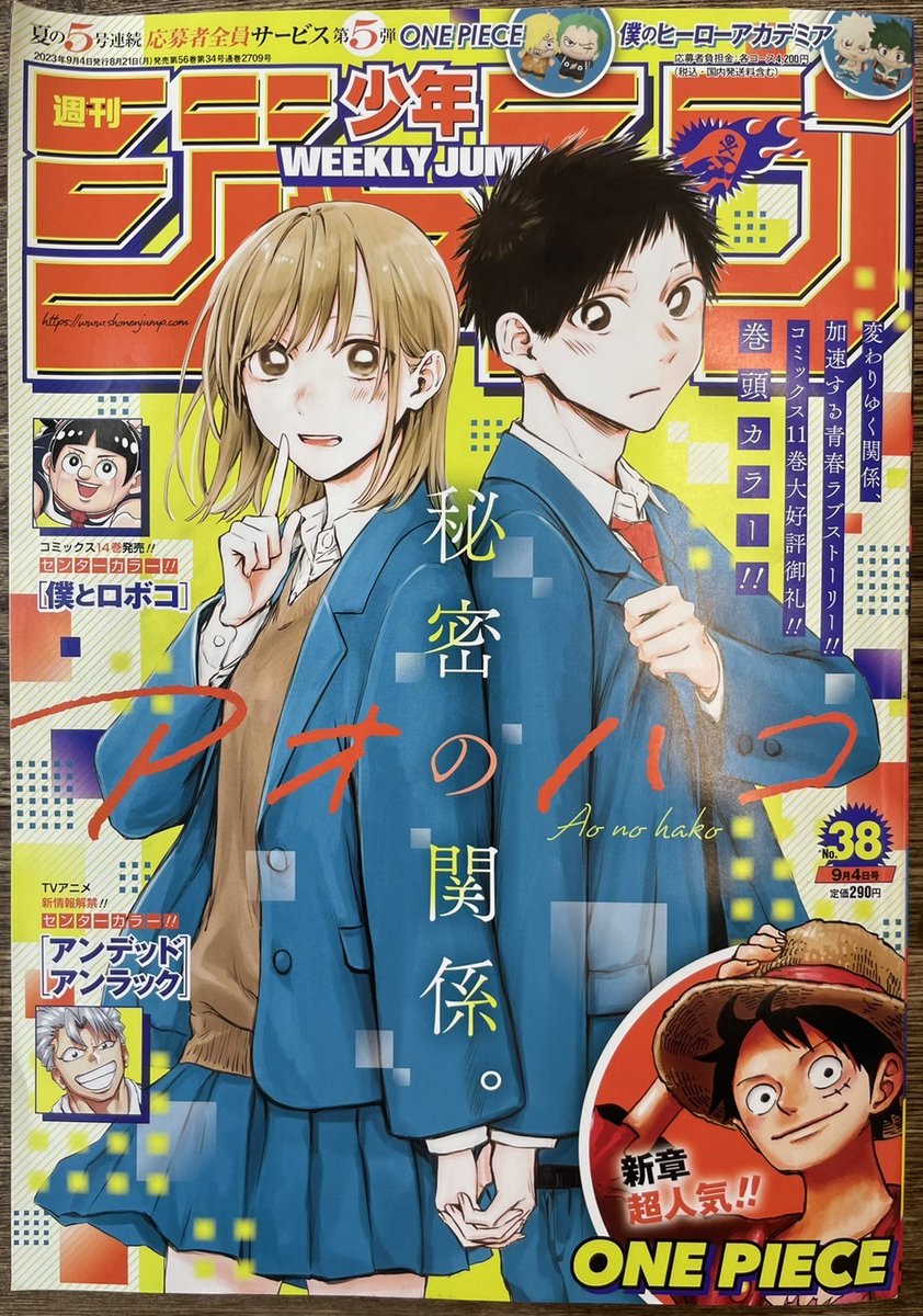 僕のヒーローアカデミア1~38 My Hero Academia Vol. 38 - Tokyo Otaku Mode (TOM)