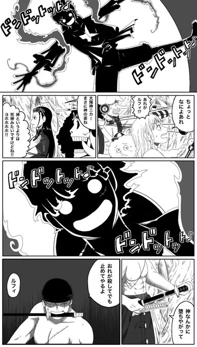 暴走したり乗っ取ったりする凶々しいニカがみたい。 