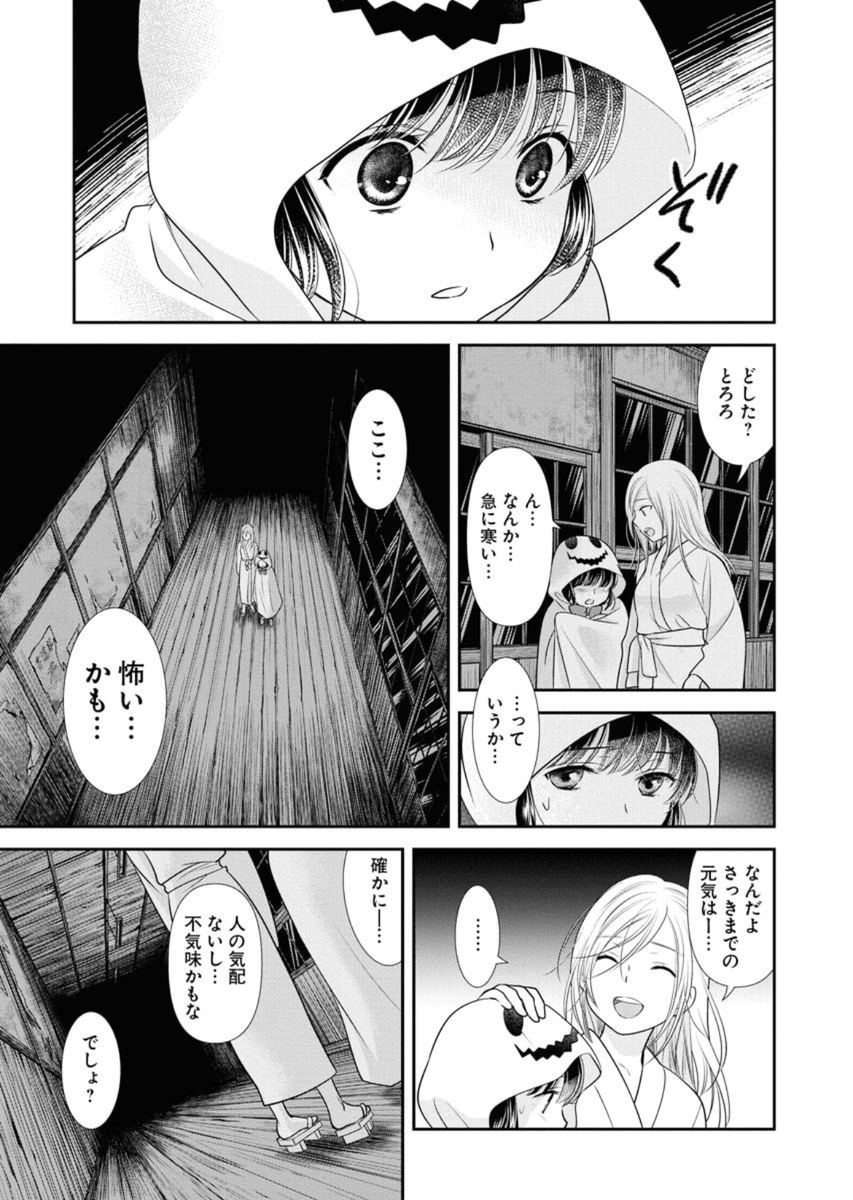 夏×肝試し×二人きり【4/6】 
