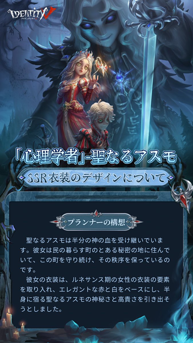 IdentityV 心理学者 F3p1dnBaEAAAQBT.jpg