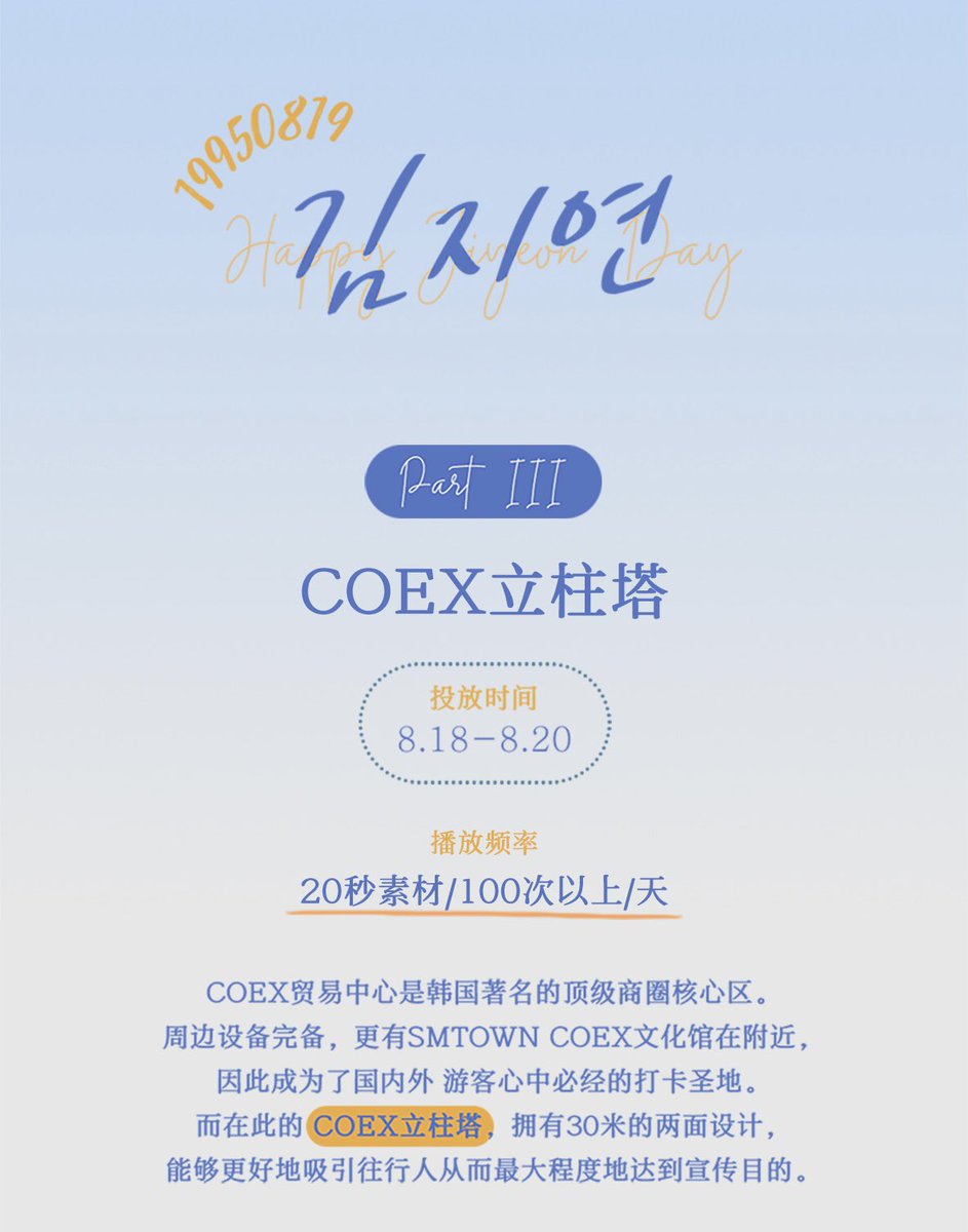 bbotiful_BONA's tweet photo. 【2023 BONA DAY】
💈𝑷𝒂𝒓𝒕 𝑰𝑰𝑰.『 코엑스미디어타워 』

📍장소：강남 코엑스미디어타워
⏰시기：8.18 - 8.20
📷주파수：매번 20초, 매일 100회 이상

with @bbotopia819 

#우주소녀 #보나 #김지연 #WJSN #BONA #HappyBonaDay https://t.co/k5xKJE4irP