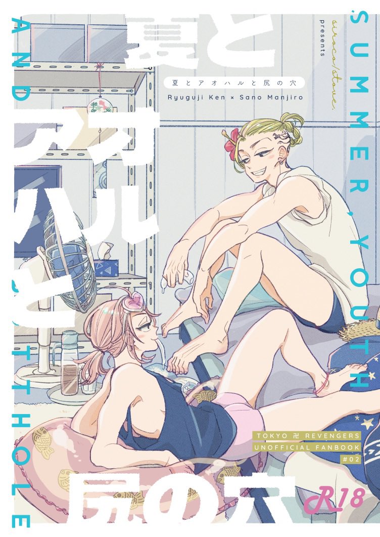 ドラマイ「[R-18] 【8月インテ・東京】新刊とノベルティのサンプル【ドラマイ】 | し」|しろこのイラスト