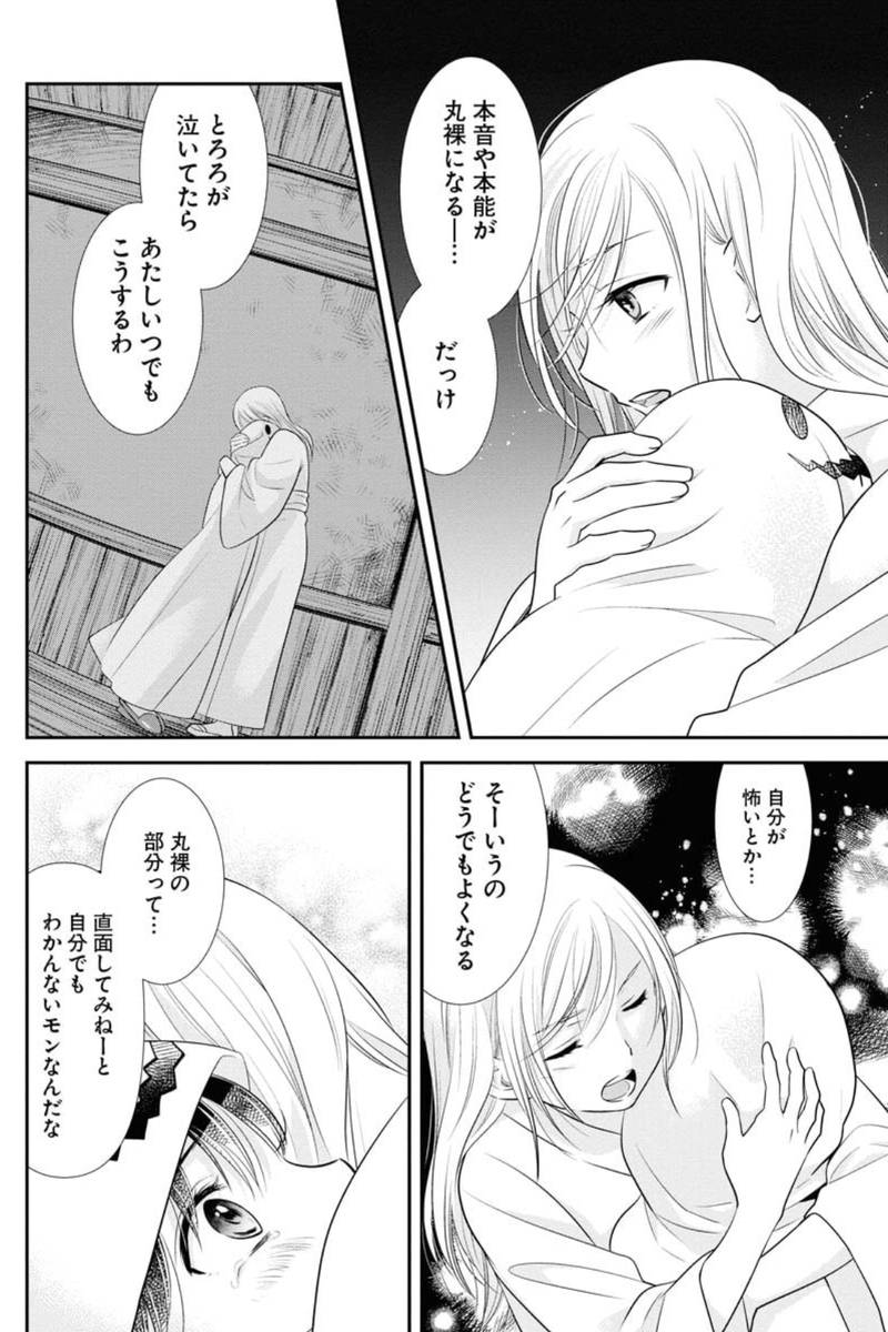 夏×肝試し×二人きり【5/6】 