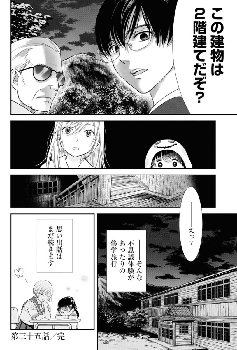 夏×肝試し×二人きり【6/6】
お読みいただきありがとうございます! 「大親友」最新6巻発売中です🌸https://t.co/E0xQXS5MRq