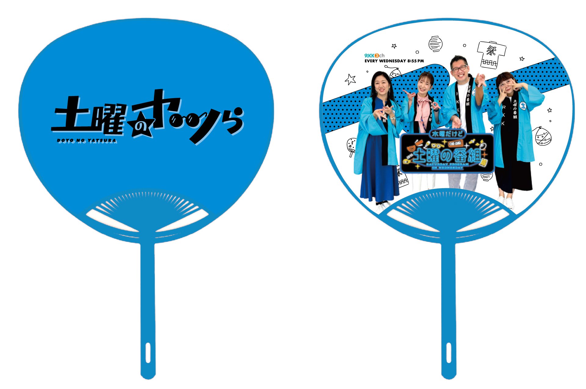 水曜だけど土曜の番組グッズ 水曜だけど土曜の番組 on X