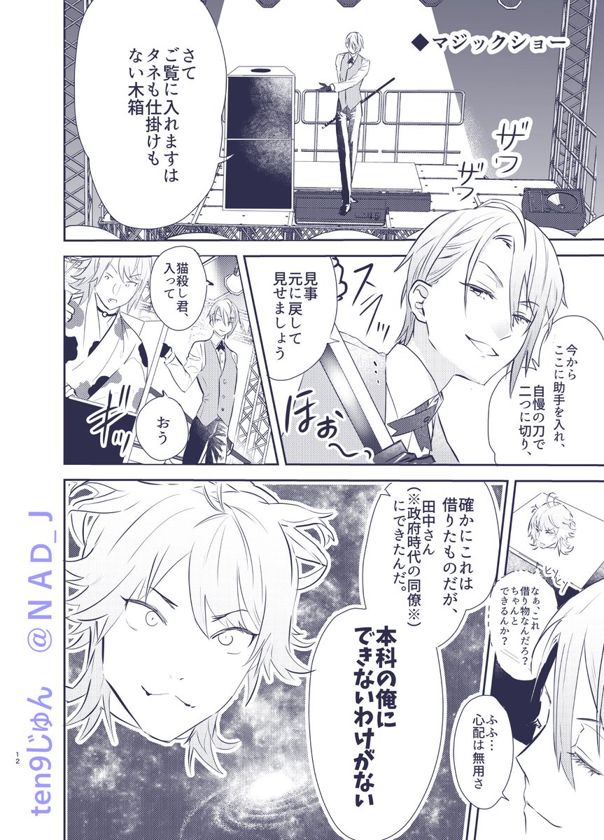 ◆マジックショー ◆輪投げ 