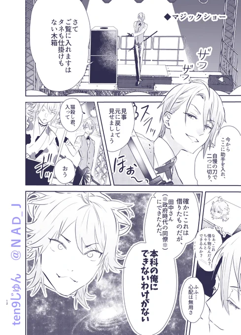 ◆マジックショー ◆輪投げ 