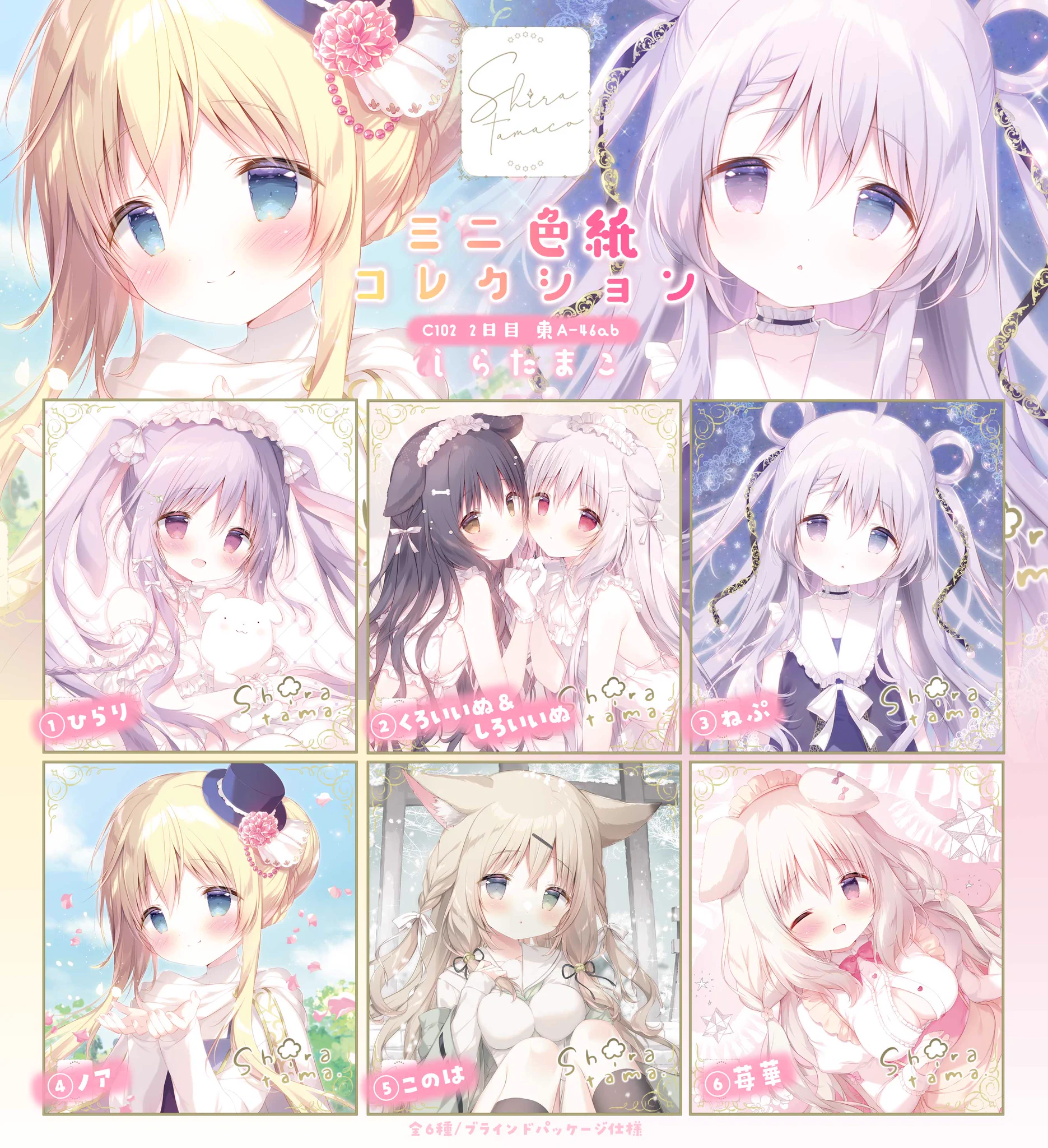 しらたま❄️『とける風花とシロうさぎ』発売中❕🐇 on X