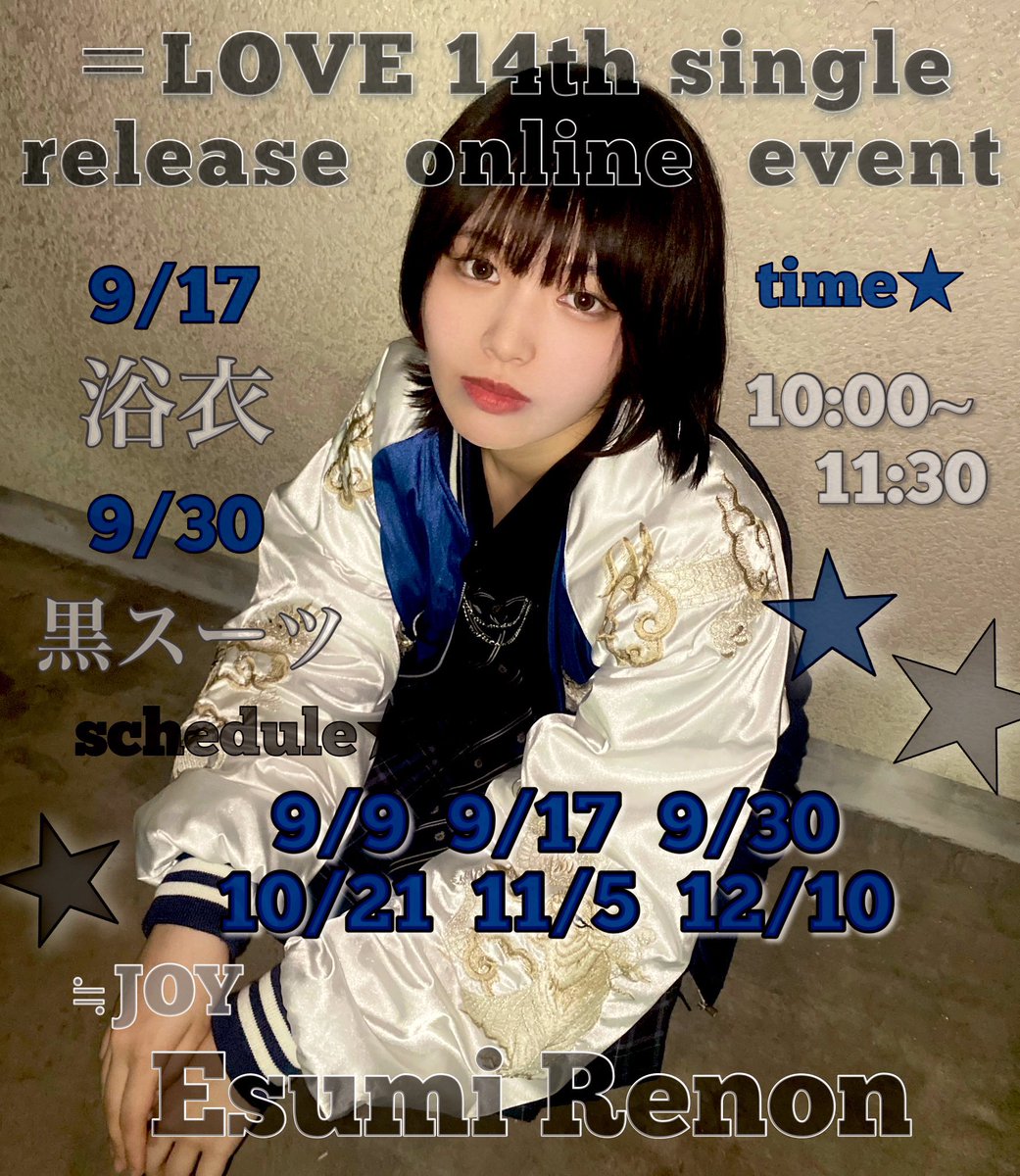 ≒JOY ニアジョイ 江角怜音 入場特典 江角 怜音 on X