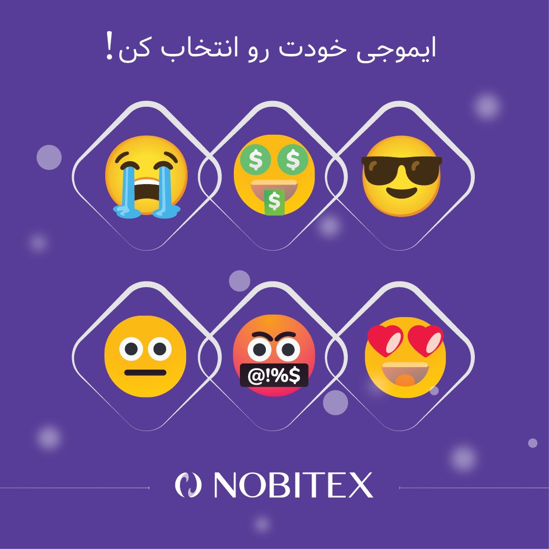 nobitexmarket's tweet photo. کوت کن و بگو فکر می‌کنی روزی که بیت‌کوین به 100 هزار دلار برسه شبیه کدوم ایموجی میشی؟

⬅️ سه نفر از شرکت‌کننده‌هایی که صفحه توییتر نوبیتکس رو هم فالو داشته باشند، طبق قرعه 200 هزار ساتوشی جایزه می‌گیرند. 🎁 https://t.co/nXly4gOUVP