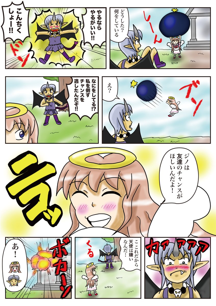 【ジノ作品「Angel Friend(エンジェルフレンド)」】
第7話「これだから…」
前回ジノが天使の力を見せつけた。(巨大な爆弾を出した)
絶体絶命にディールを追い込んだ。その時ジノの行動は!?
お楽しみください!
#ジノ作品
#エンジェルフレンド
#漫画が読めるハッシュタグ 